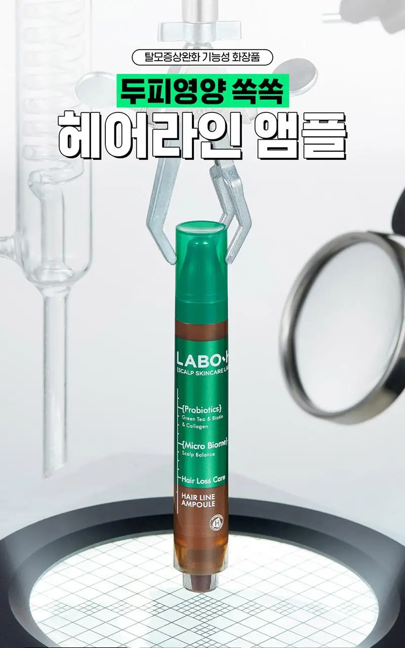 [잔머리폭발] 라보에이치 헤어라인앰플 더블기획(+샴푸100ML) 상세페이지 3